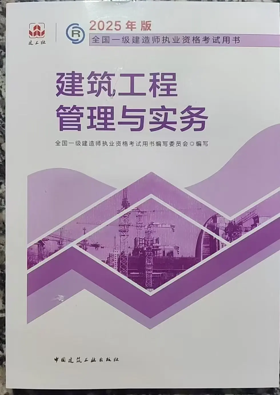 一级建造师机电教材在线阅读2024,一级建造师机电教材pdf  第1张