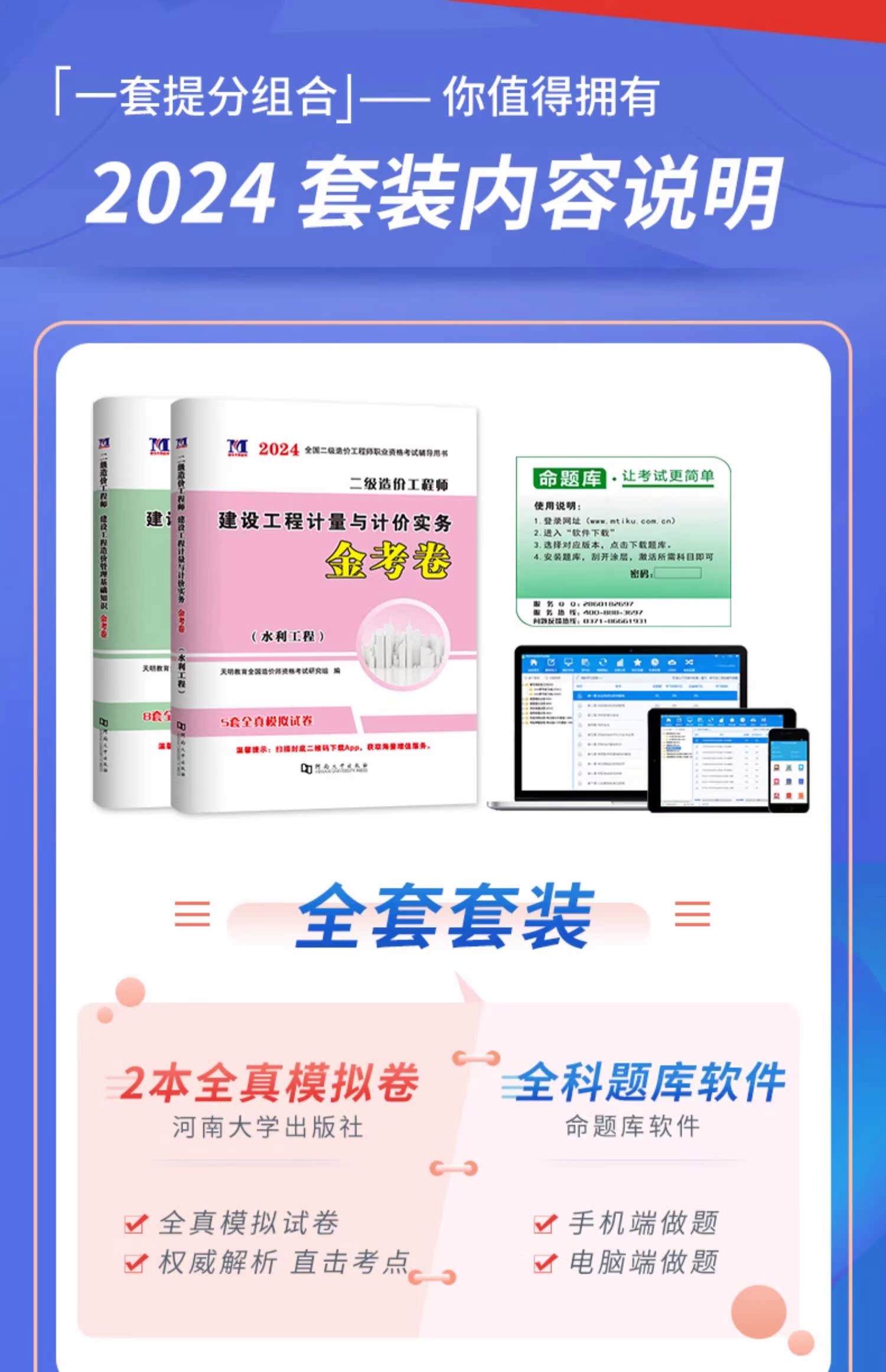 2021年二级造价工程师教材电子版二级造价工程师电子版教材  第2张