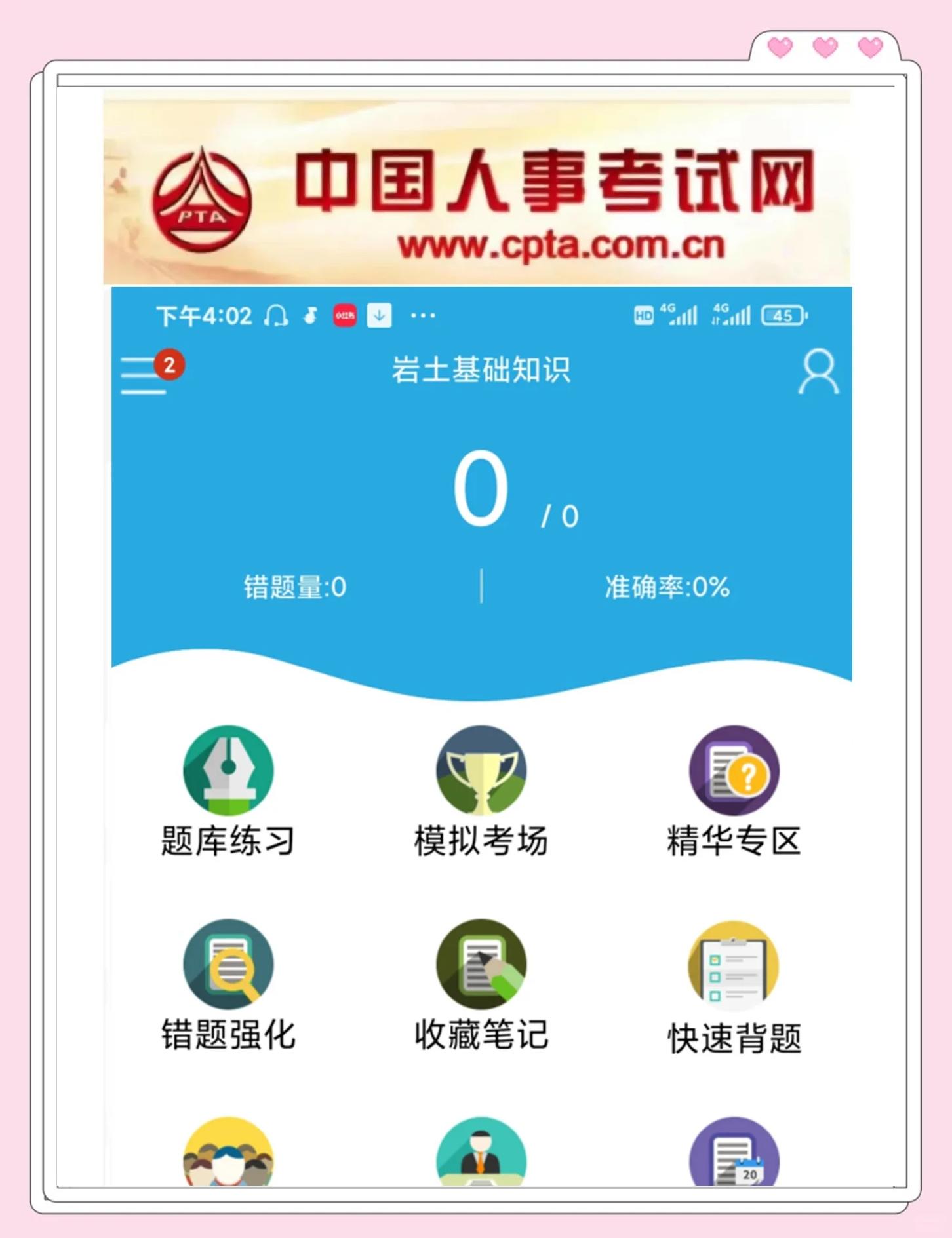 岩土工程师通过人数岩土工程师每年报考人数  第2张