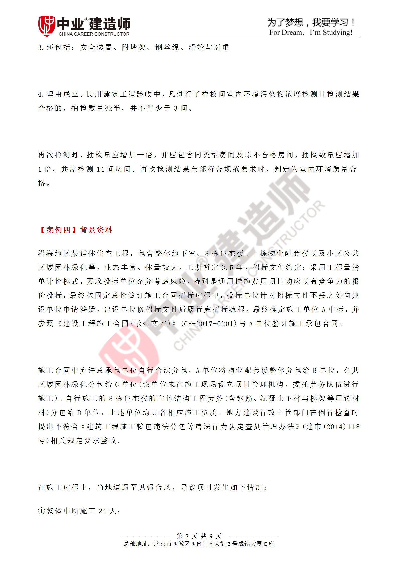 广西betway西汉姆app下载报考条件,广西betway西汉姆app下载报考条件学历要求  第2张
