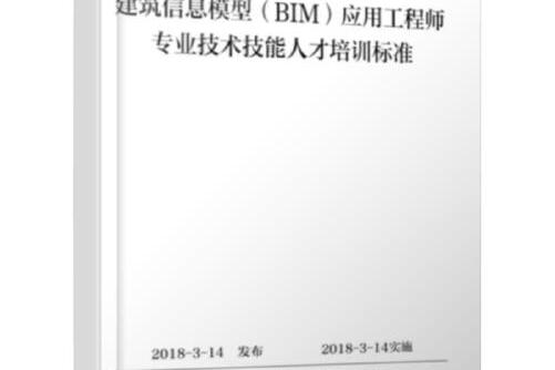 bim高级工程师有价值不bim高级工程师值钱吗  第1张
