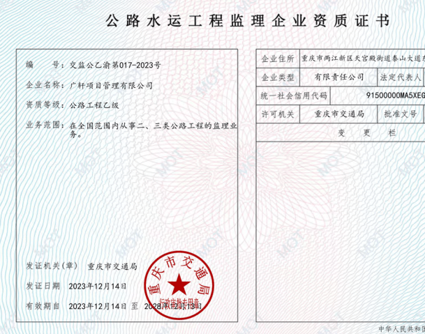 水利必威betway官网入口在哪里查,水利必威betway官网入口证书查询  第1张