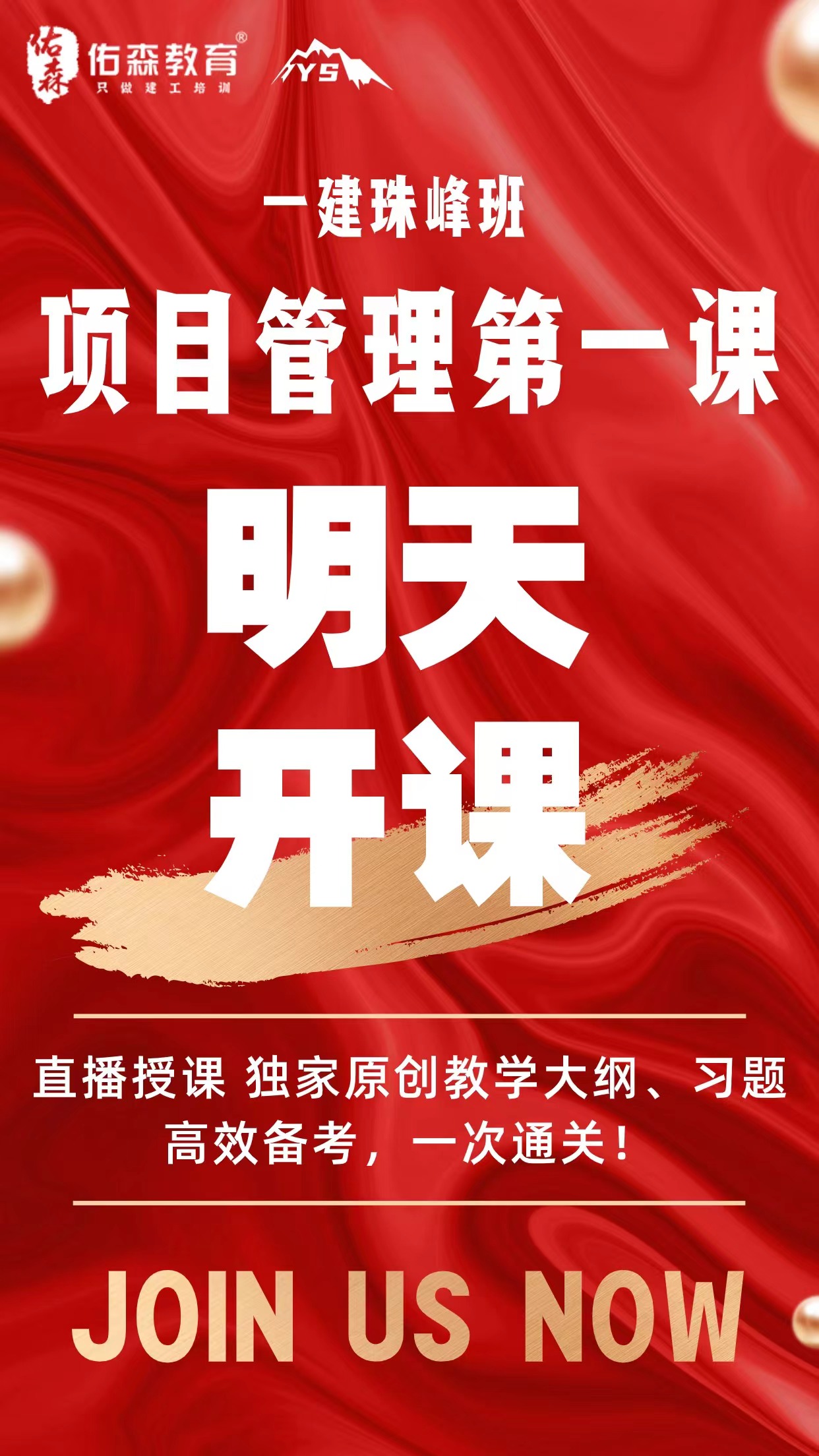 一建项目管理精讲一级建造师项目管理视频讲课  第1张