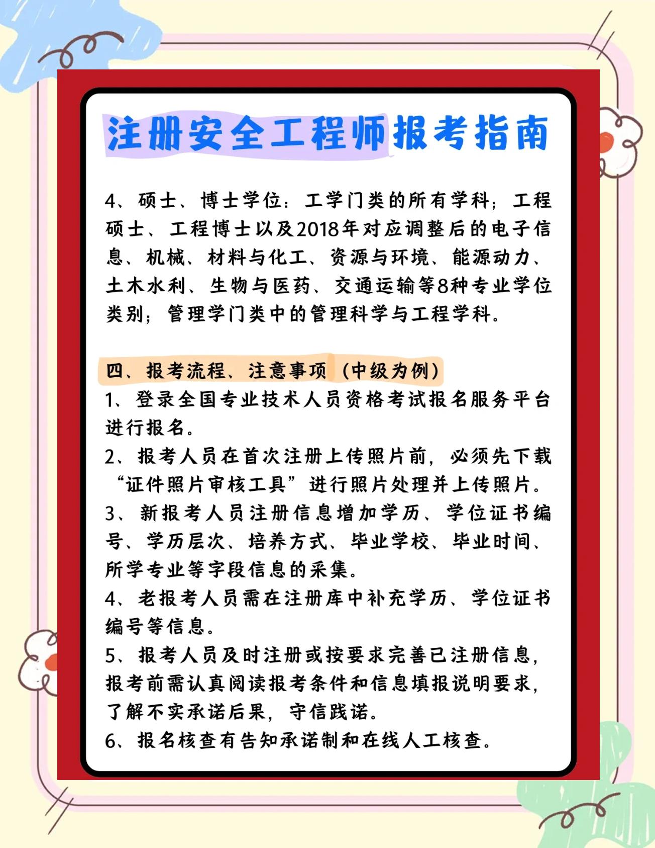 安全工程师考试合格分数安全工程师及格分数  第1张