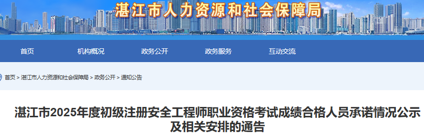 安全工程师考试合格分数安全工程师及格分数  第2张