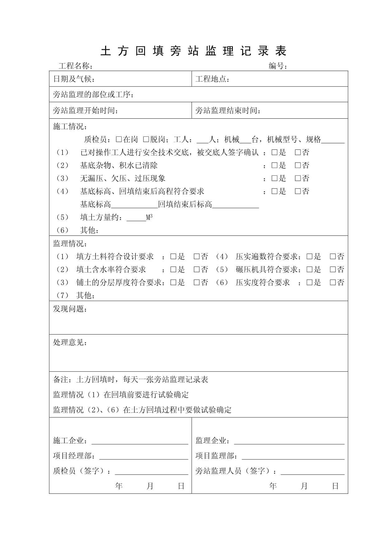 必威betway官网入口回复单签字,必威betway官网入口回复单表格  第2张