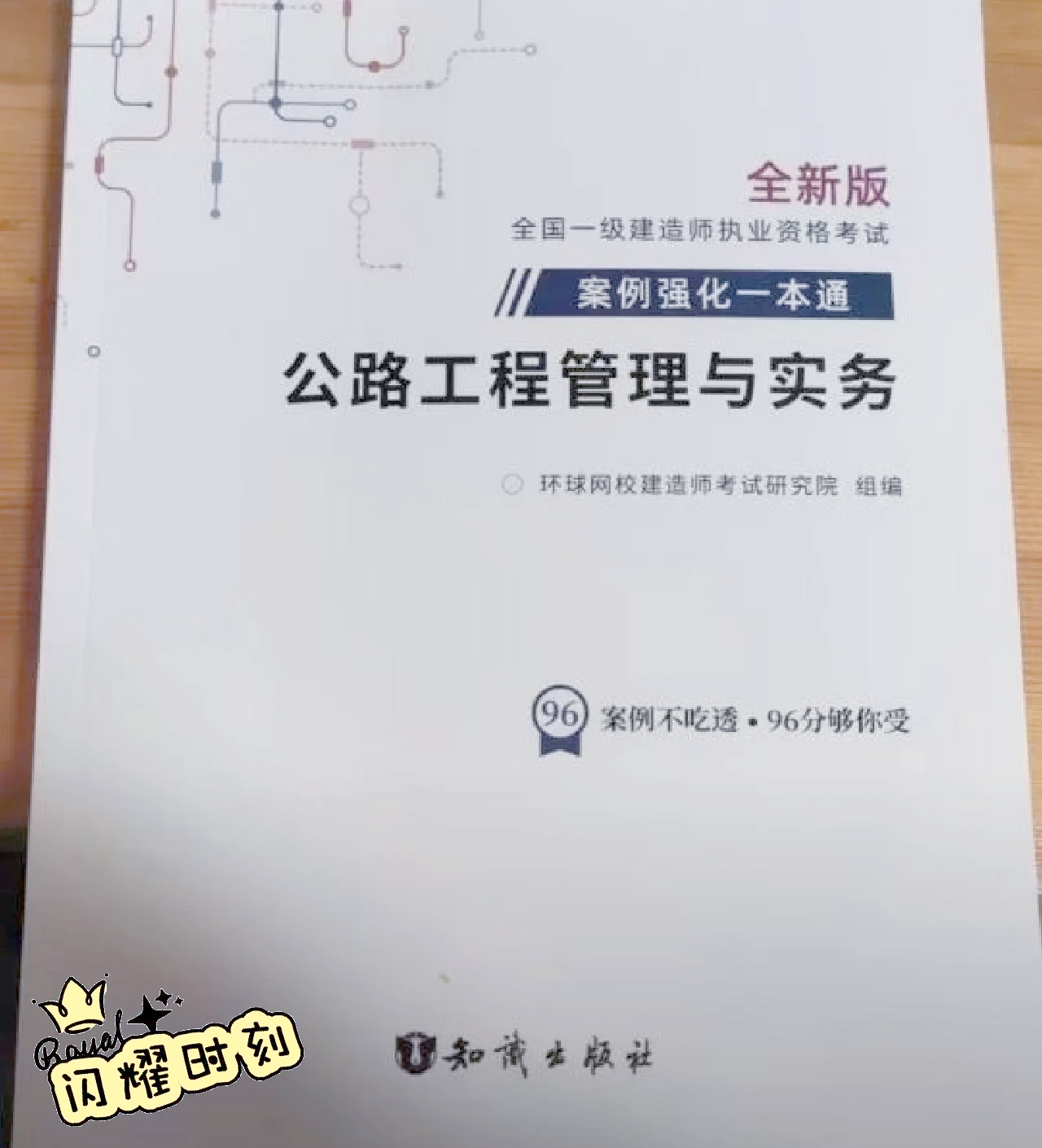 一级建造师教材多少钱一套一级建造师教材多少钱一套啊  第1张