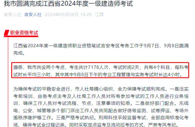 历年一建建筑通过率历年一级建造师考试通过率  第2张