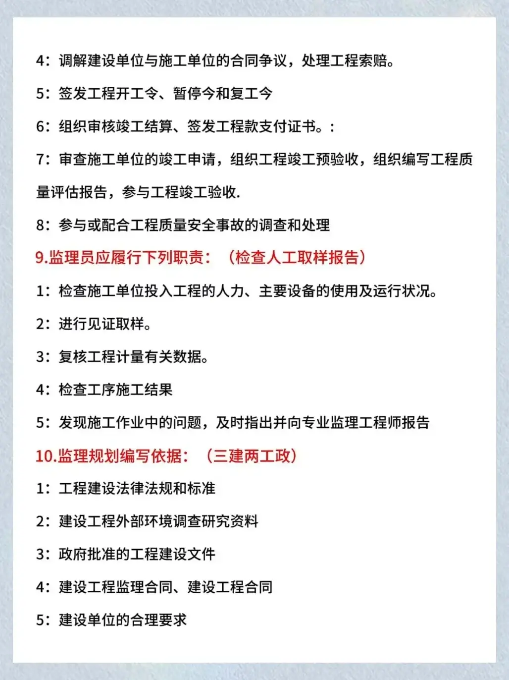 必威betway官网入口考试口诀大全及答案,必威betway官网入口考试口诀大全  第1张