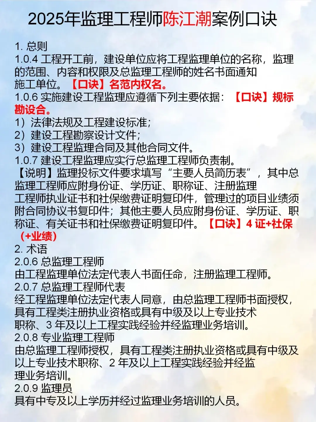 必威betway官网入口考试口诀大全及答案,必威betway官网入口考试口诀大全  第2张