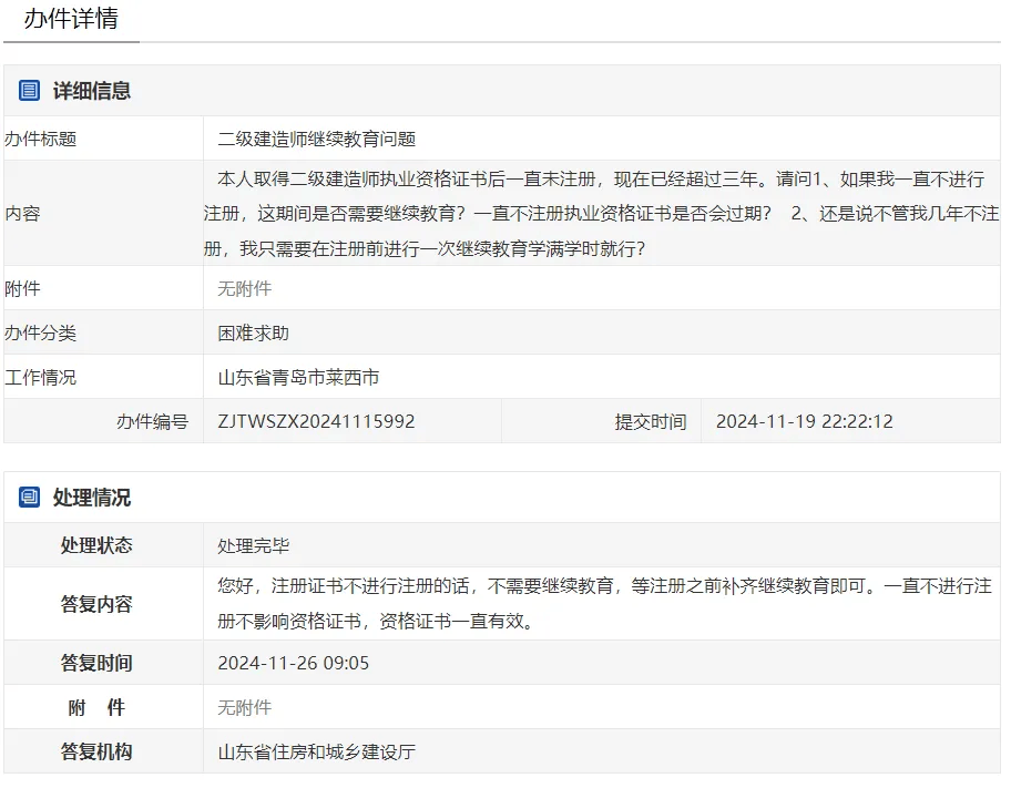 浙江betway西汉姆app下载继续教育,浙江betway西汉姆app下载继续教育播放视频抓拍吗?  第1张