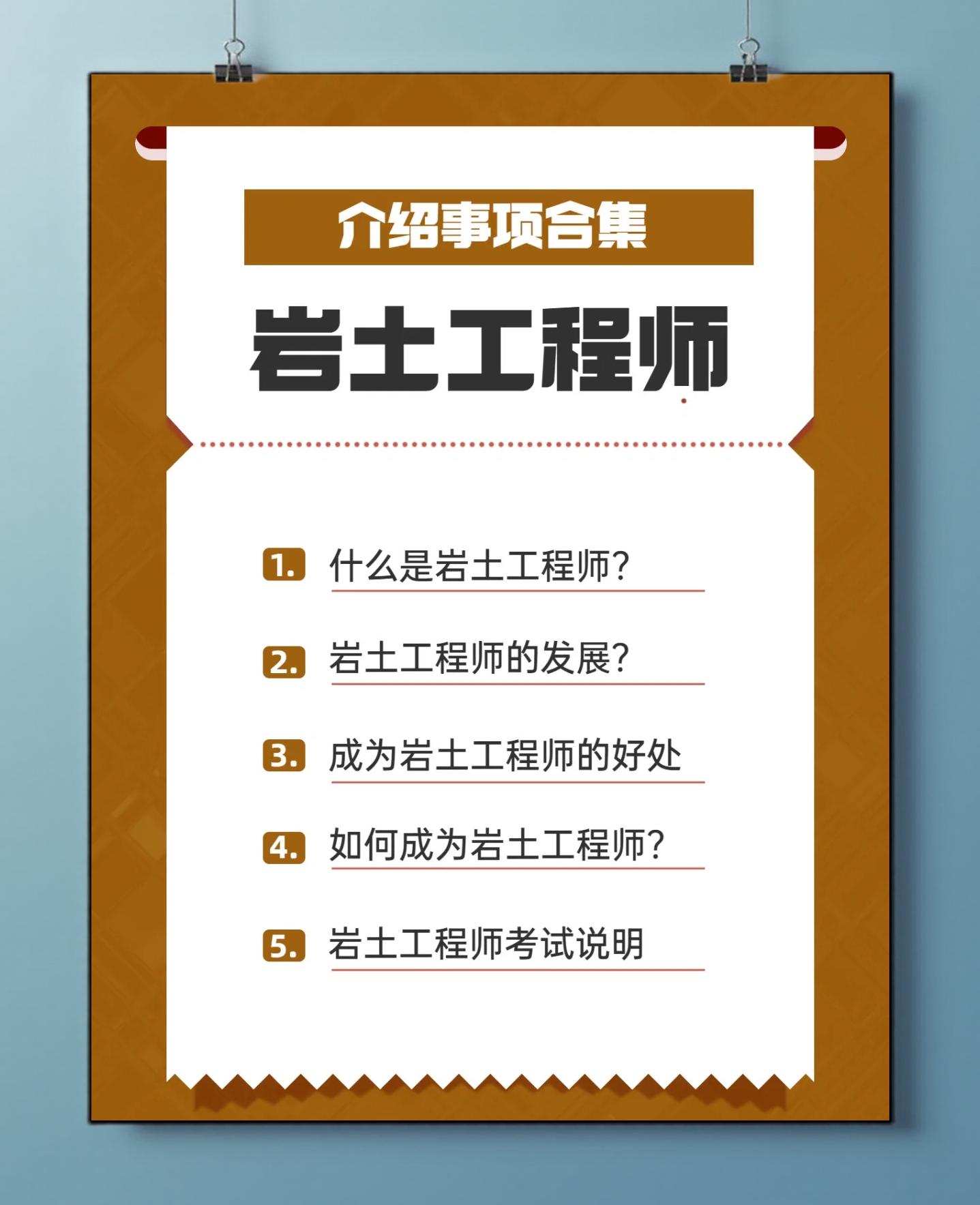 乙级勘测单位需要几个岩土工程师,乙级勘测单位需要几个岩土工程师证  第1张