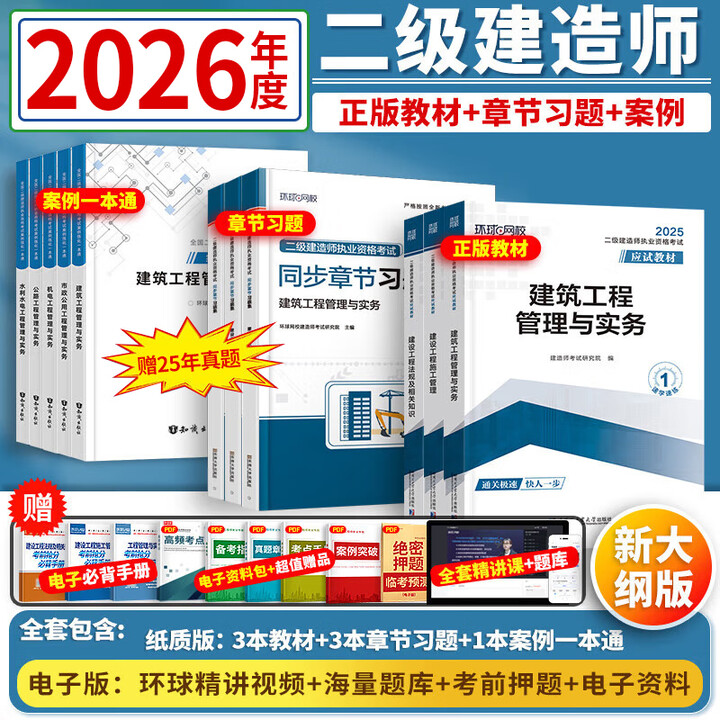 土建betway西汉姆app下载考试试题及答案,土建betway西汉姆app下载题目  第1张