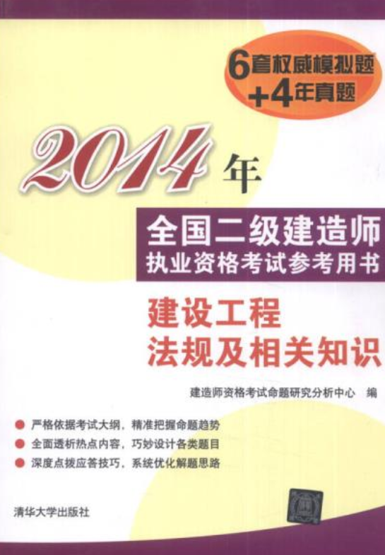 2014betway西汉姆app下载答案,2014年betway西汉姆app下载建筑实务真题及答案  第1张