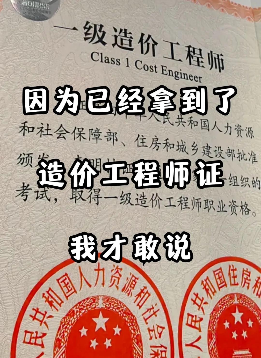 造价工程师经济学可以考吗,造价工程师工程经济  第2张