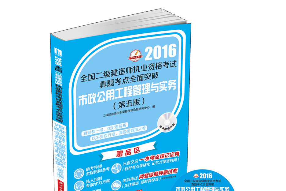 betway西汉姆app下载市政教材多少页,betway西汉姆app下载市政教材  第1张