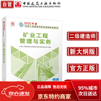 betway西汉姆app下载市政教材多少页,betway西汉姆app下载市政教材  第2张