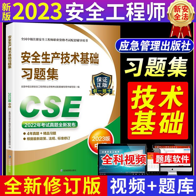 中级安全工程师考试条件,中级安全工程师考试  第1张