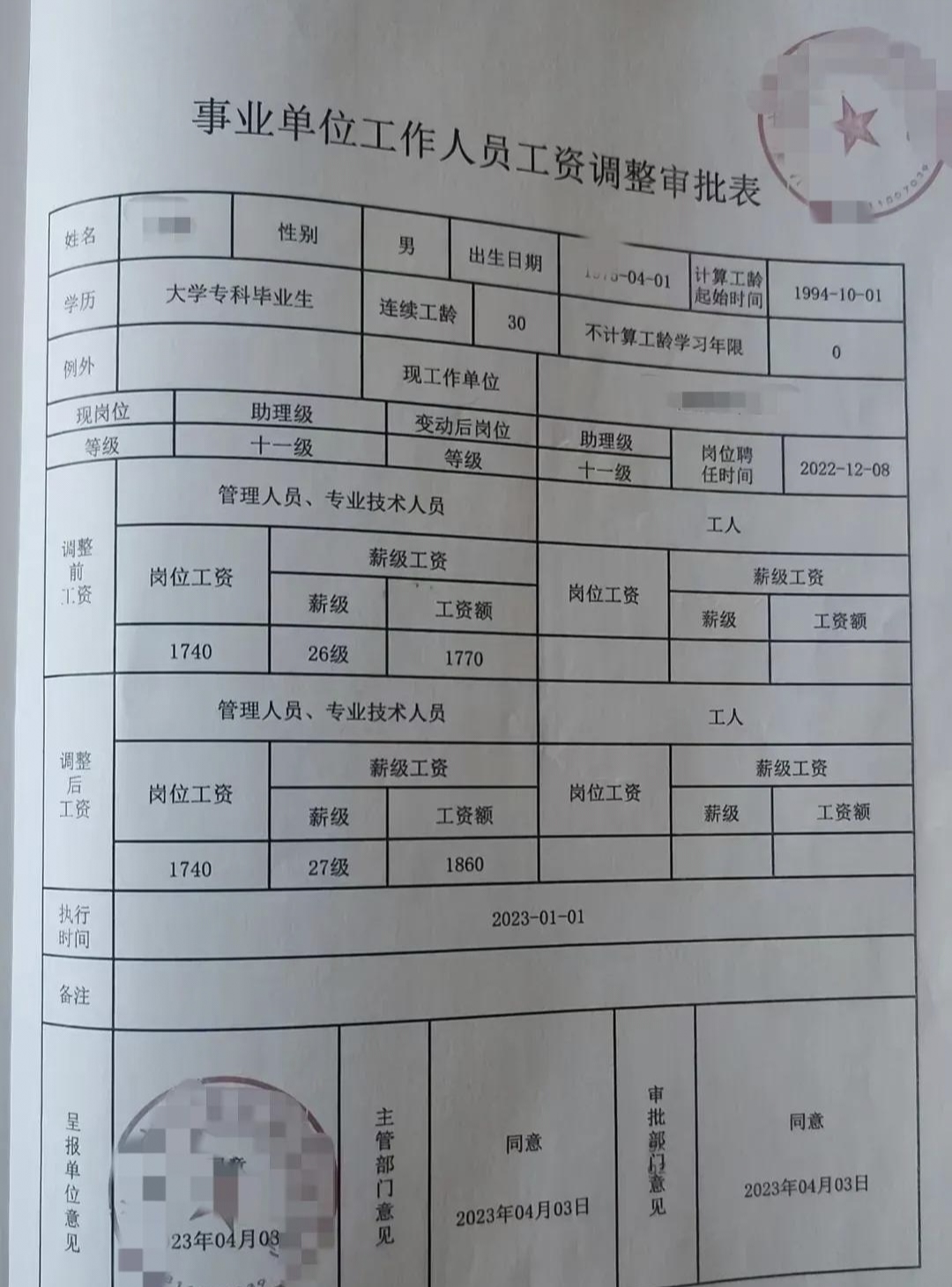 总必威betway官网入口工资最低标准,总必威betway官网入口工资  第2张