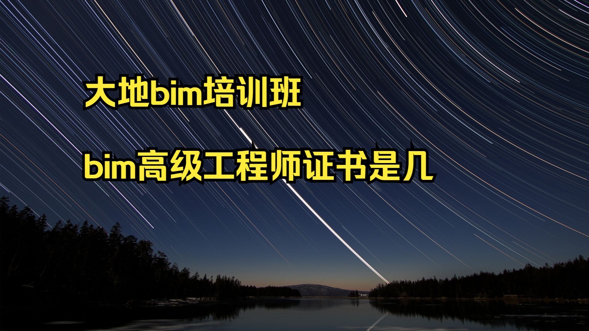 寻bim工程师,bim工程师简介  第1张