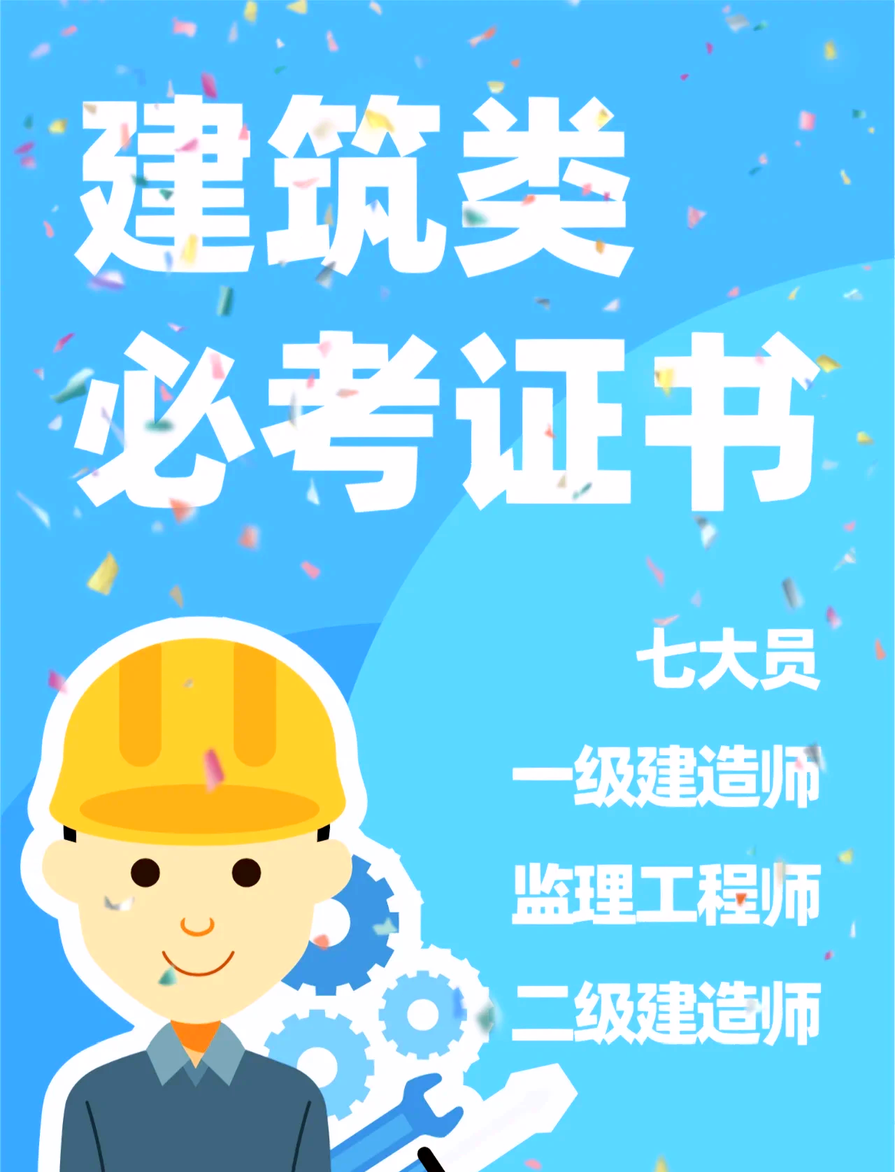 土木在线结构工程师是干嘛的土木在线结构工程师  第1张