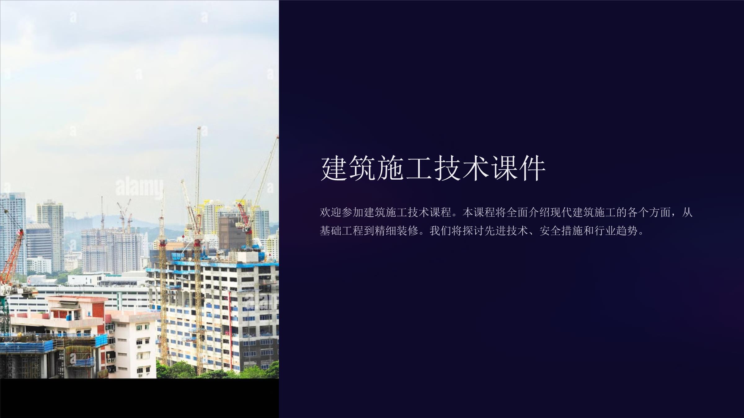 一级建造师视屏课件一级建造师考试视频讲座  第1张