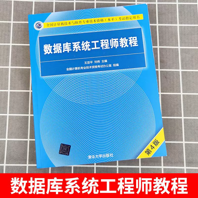 软考信息安全工程师教材,软考信息安全工程师视频资料百度云  第1张