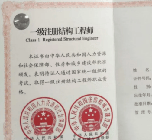 注册结构工程师官网,注册结构工程师官网报名  第2张