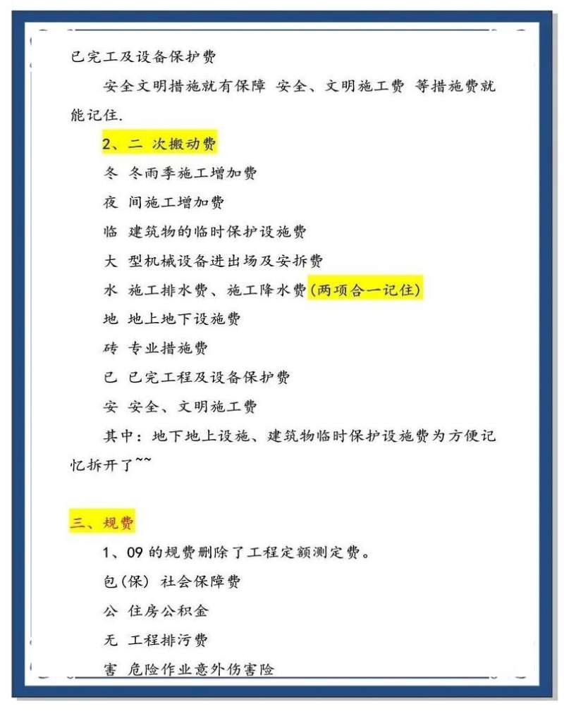 造价工程师考试经验,考造价工程师经验  第2张