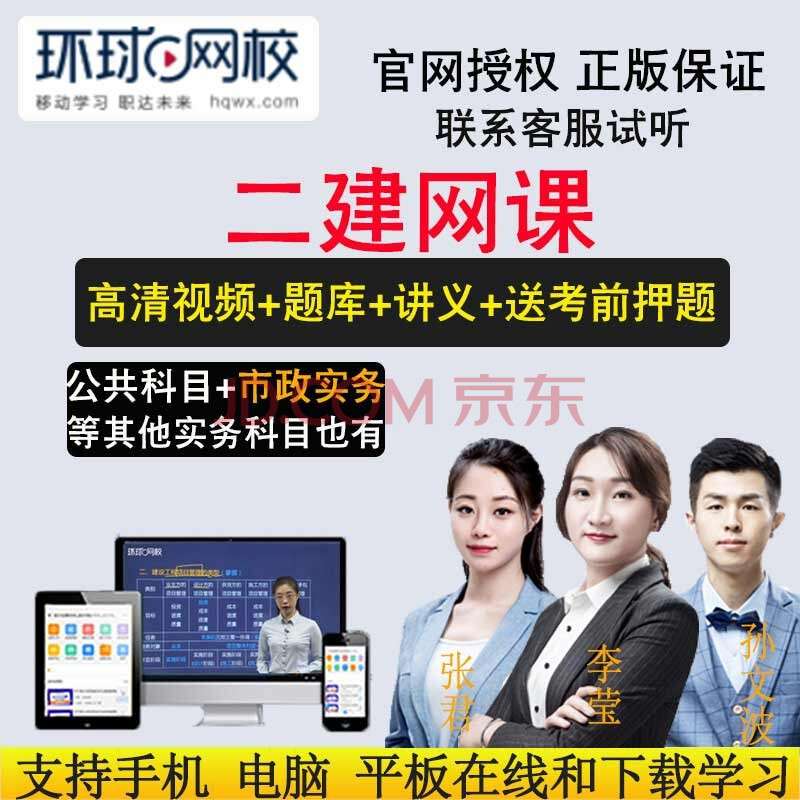 二建机电视频教程全套免费betway西汉姆app下载机电视频  第2张