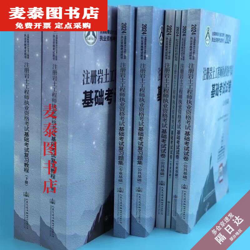 岩土工程师题型及答题要求岩土工程师考试基础题型  第2张