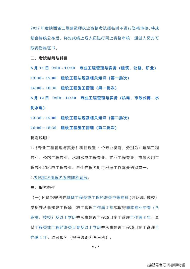 园林betway西汉姆app下载证书,园林betway西汉姆app下载证书有什么用  第2张