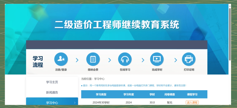 造价工程师查询网站全国造价工程师查询系统  第2张