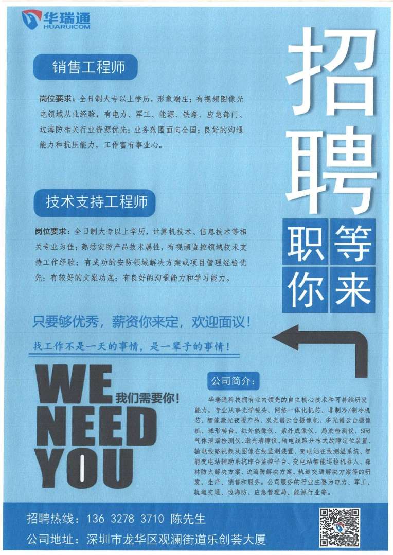 海外钢结构工程师招聘,海外钢结构工程师招聘信息  第2张