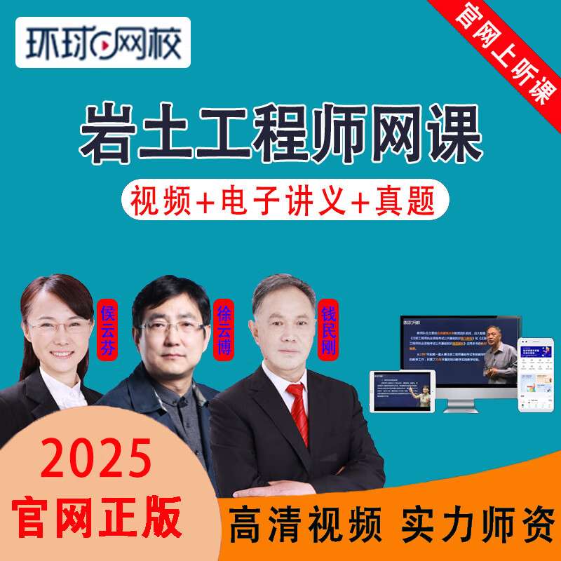 岩土工程师GH,岩土工程师工作内容  第1张