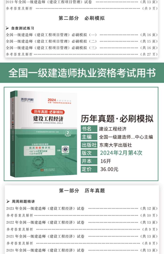 铁路一级建造师真题,2020铁路一级建造师真题解析  第1张