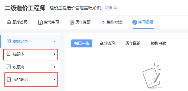 造价工程师免费题库,造价工程师星题库  第2张
