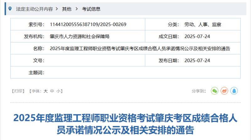 广东专业必威betway官网入口,广东专业必威betway官网入口报考年限怎么计算  第2张