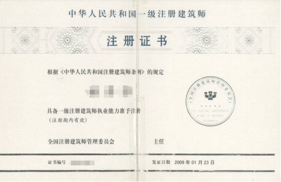 一级建造师注册编号,一级建造师注册编号和执业印章号  第2张