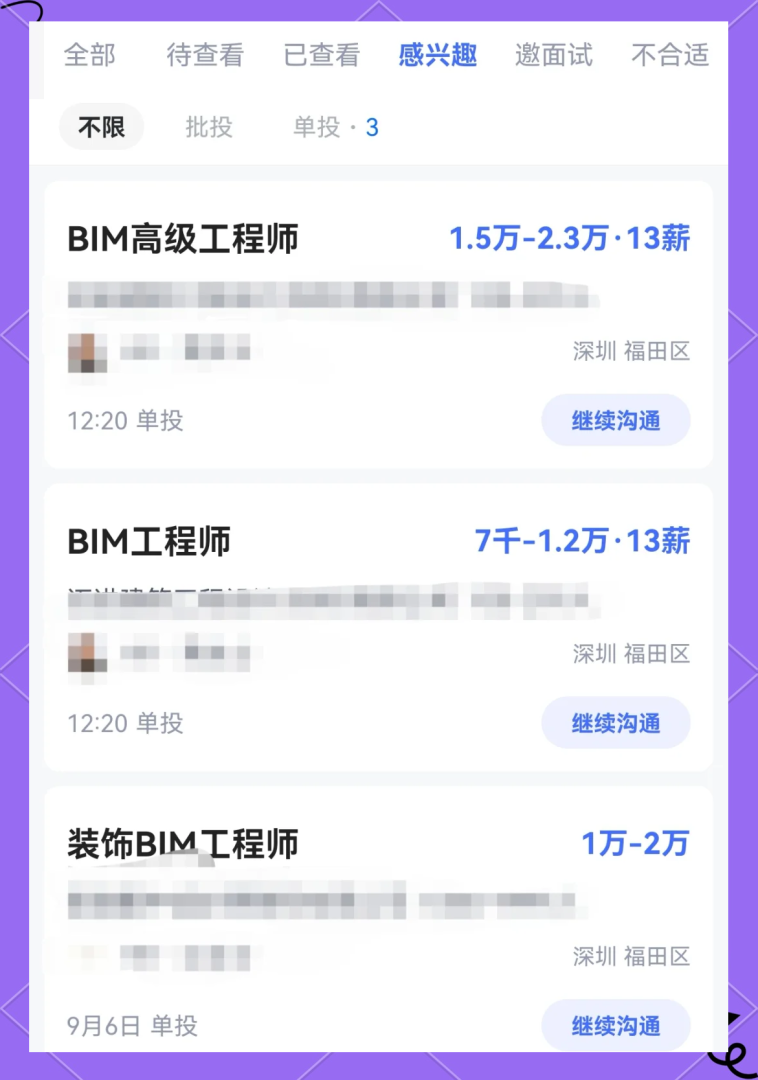 包含徐州交通工程bim工程师的词条  第1张