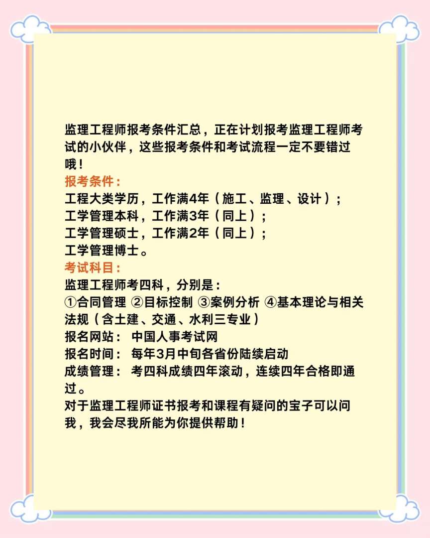 信息系统必威betway官网入口考试分数滚动吗信息系统必威betway官网入口考试报名  第1张