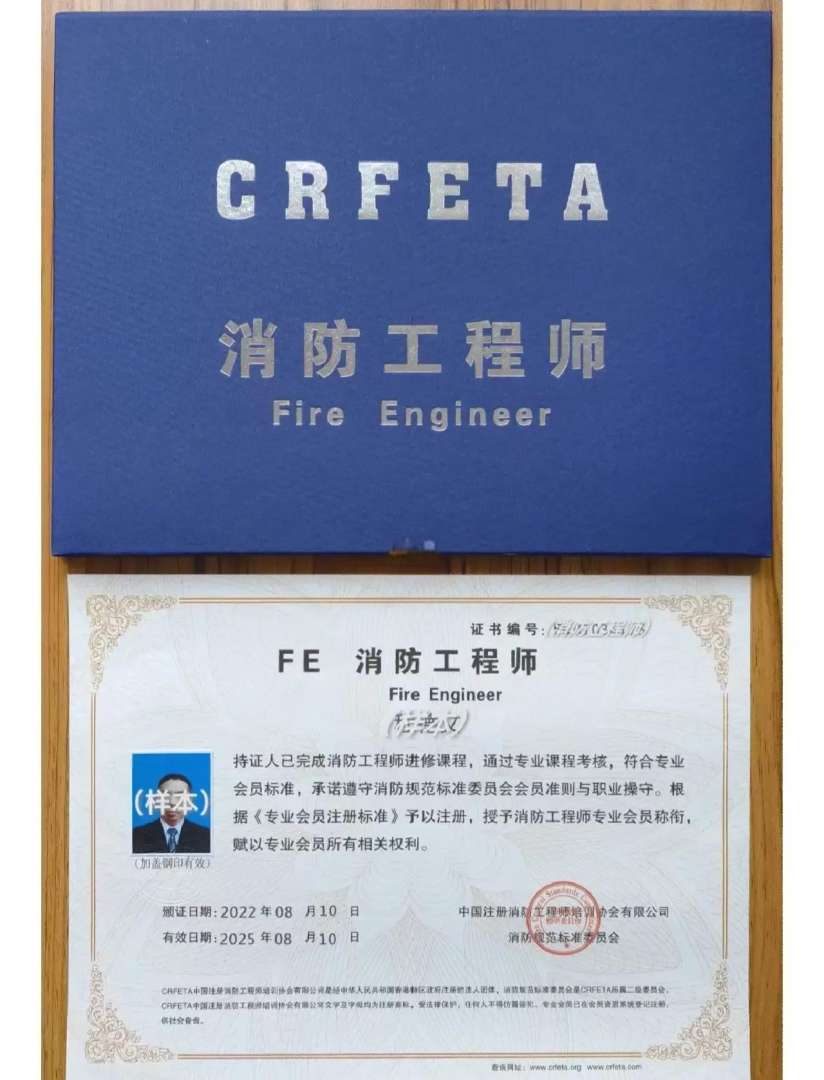 2015年消防工程师技术实务真题及答案2015消防工程师报名  第1张