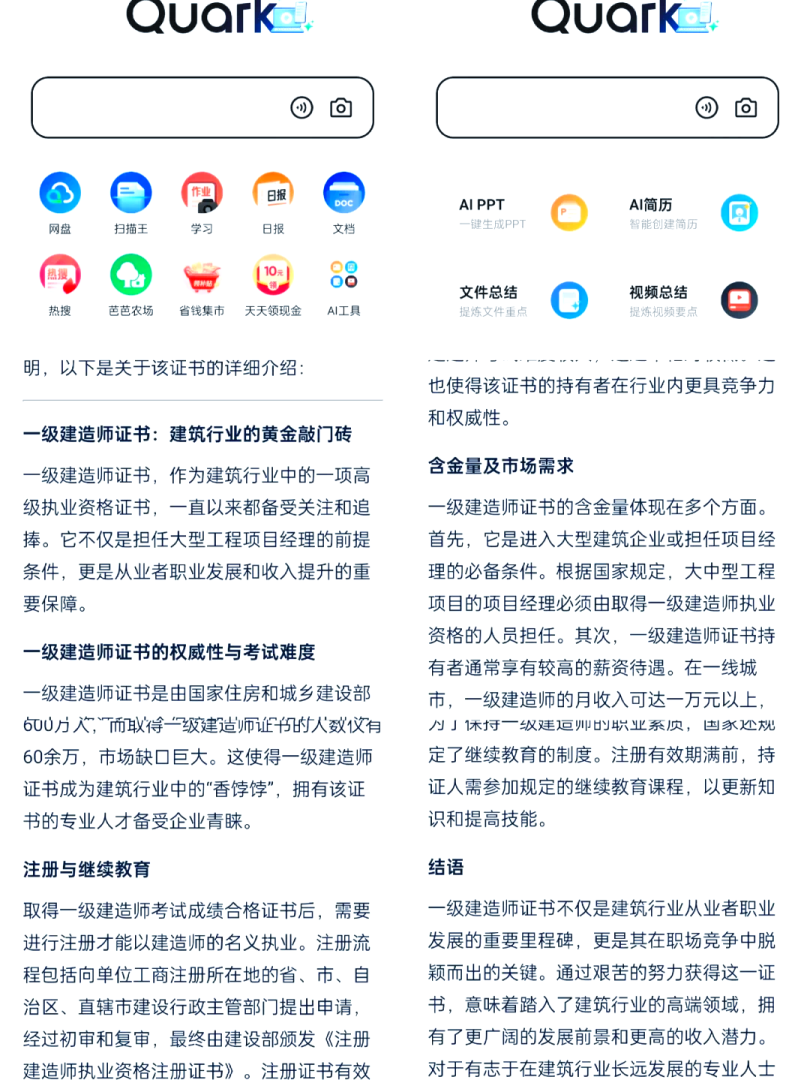 一级建造师报考条件及科目一级建造师报考条件解读  第1张