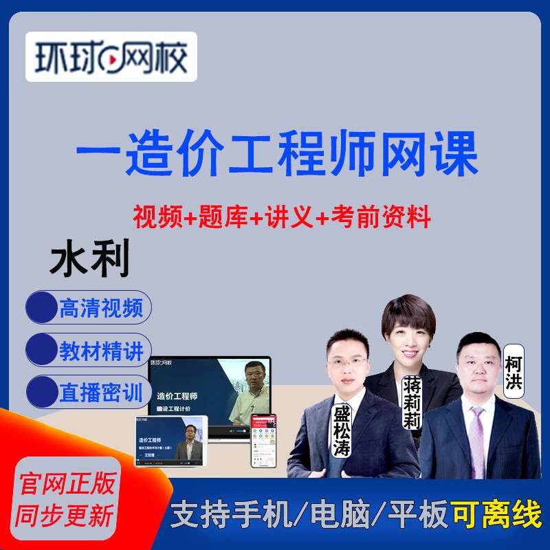 注册造价工程师视频教程下载网站注册造价工程师视频教程下载  第2张