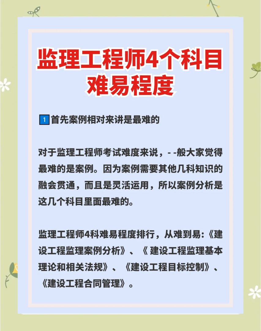 2018年必威betway官网入口案例真题及答案完整版2018必威betway官网入口真题  第1张