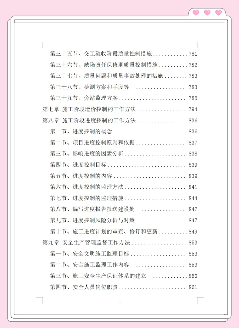 全国必威betway官网入口考试大纲必威betway官网入口考试大纲2024年改革  第1张