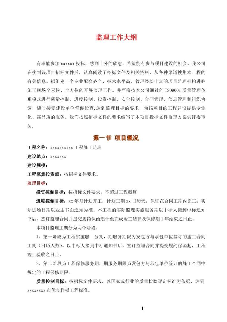 全国必威betway官网入口考试大纲必威betway官网入口考试大纲2024年改革  第2张