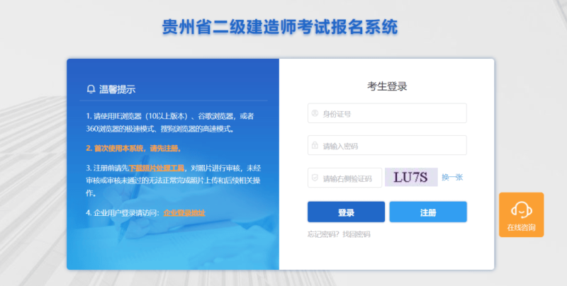 贵州省betway西汉姆app下载贵州省betway西汉姆app下载报考条件  第1张