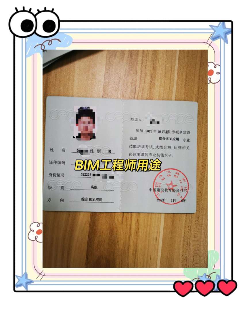 bim工程师报考条件大专生能报吗,bim工程师报考条件大专生能  第1张