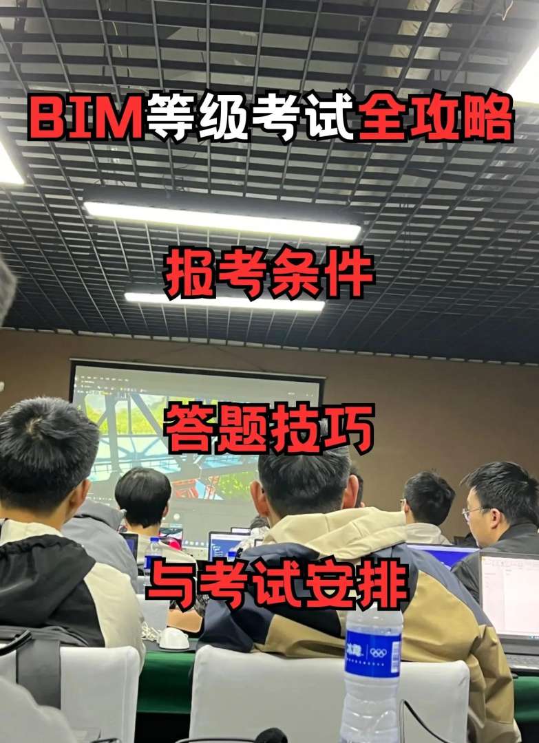 bim工程师报考条件大专生能报吗,bim工程师报考条件大专生能  第2张